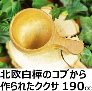 Koivumaa コイヴマー ククサ 角付き 木製マグカップ フィンランド 2025年最新】ククサの人気アイテム - メルカリ